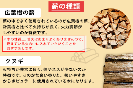 やかげの「薪」 備中南森林組合 岡山県矢掛産《30日以内に出荷予定(土日祝除く)》 薪 まき キャンプ 用品 夏 バーベキュー