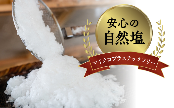 【まろやかで優しい】まあるい塩 45g×2袋 塩 ソルト 海塩 しお 5000円 5千円 【虎屋】 [RBA054]