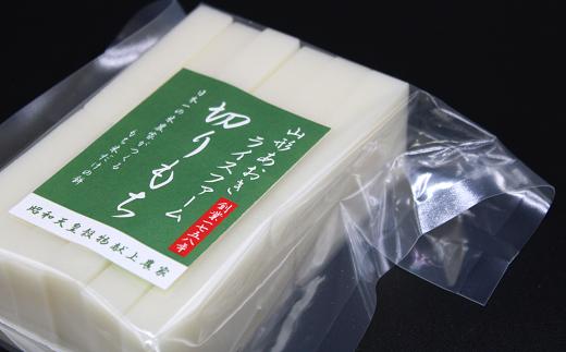 金賞受賞米農家の「切り餅」6袋（1袋 約500g）山形あおきラ