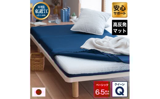 高反発マットレスQ敷布団「Basic」ブレスエアー製 近江化成工業株式会社 滋賀県 東近江市 BO07 高反発 マットレス 敷布団 ブレスエアー 東洋紡 体圧分散 腰痛 肩こり 睡眠 寝具