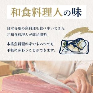 ククスト　お魚惣菜詰め合わせ10品セット　冷凍