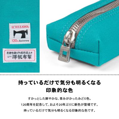 ふるさと納税 京都市 【一澤信三郎帆布】綿帆布製小物 ペンケース Z-10 あさぎ 120周年限定|京都 鞄 老舗 人気 |  | 02