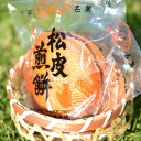 【ふるさと納税】銘菓「松皮煎餅」96枚入（2枚×48袋）※卵不使用※