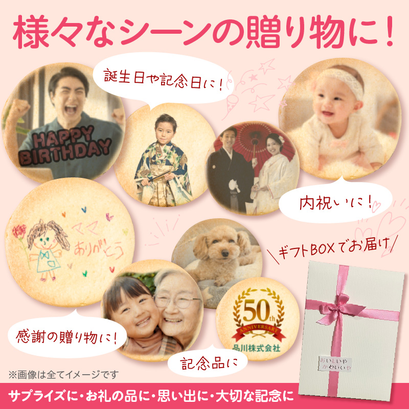 オリジナルプリントクッキー10枚セット