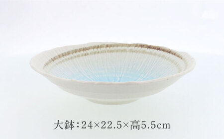 【美濃焼】雫 しずく 彫十草 大鉢 ＆ 取鉢 2サイズ×各2点 4点セット【カネ定製陶】[MEI100]