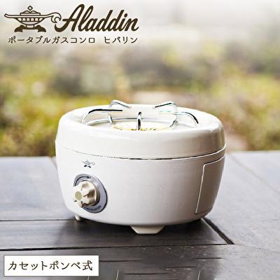 ふるさと納税 加西市 アラジン ポータブルガスコンロ ホワイト 白 播州百日どり 冷凍 [No5698-1130] |  | 01