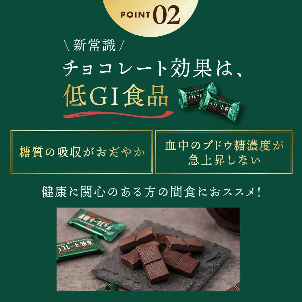 チョコレート カカオ72％ 12袋 [AOAA022] チョコ