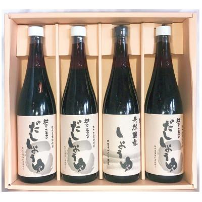 ふるさと納税 喜多方市 天然醸造しょうゆ・だししょうゆ720ml 4本セット