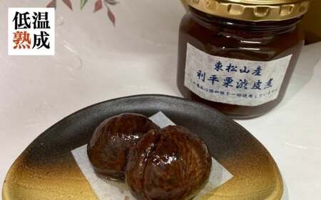 栗 利平渋皮煮 3瓶 | 栗  渋皮煮 東松山市農業公社 埼玉県 東松山市