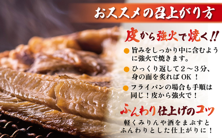 【訳あり】オホーツク産真ホッケ一夜干し《Lサイズ》 3枚セット ABJ025 | ホッケ