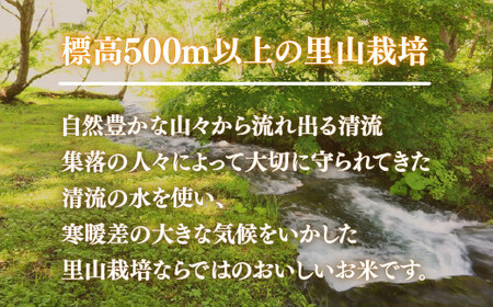 【先行予約/令和8年産 新米】会津・北塩原村産「ひとめぼれ」5kg（大塩棚田米・標高500ｍ里山栽培） KBK034