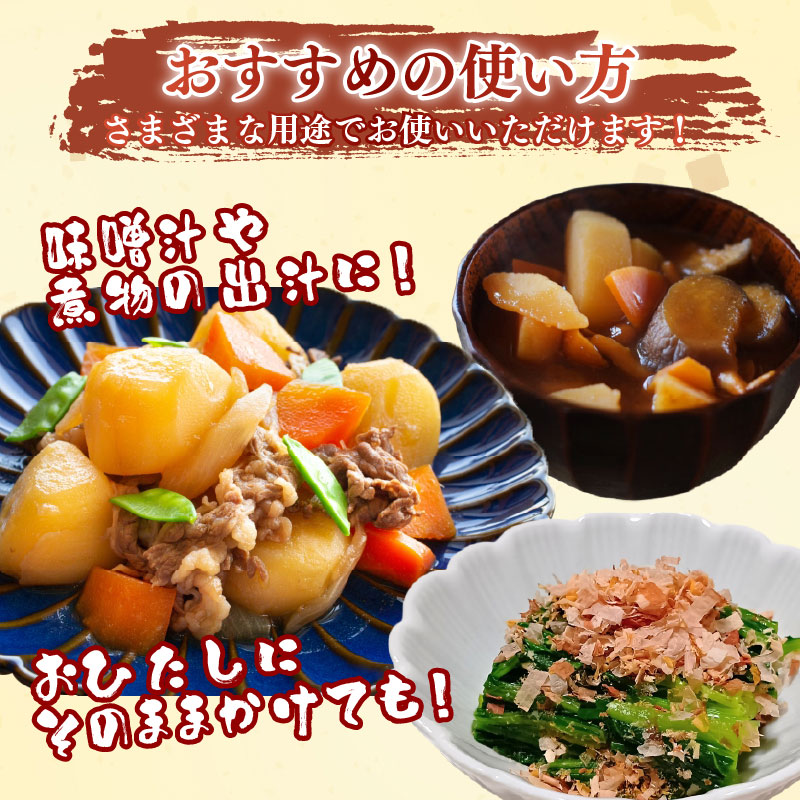 かつお薄削り500g さば薄削り500gセット