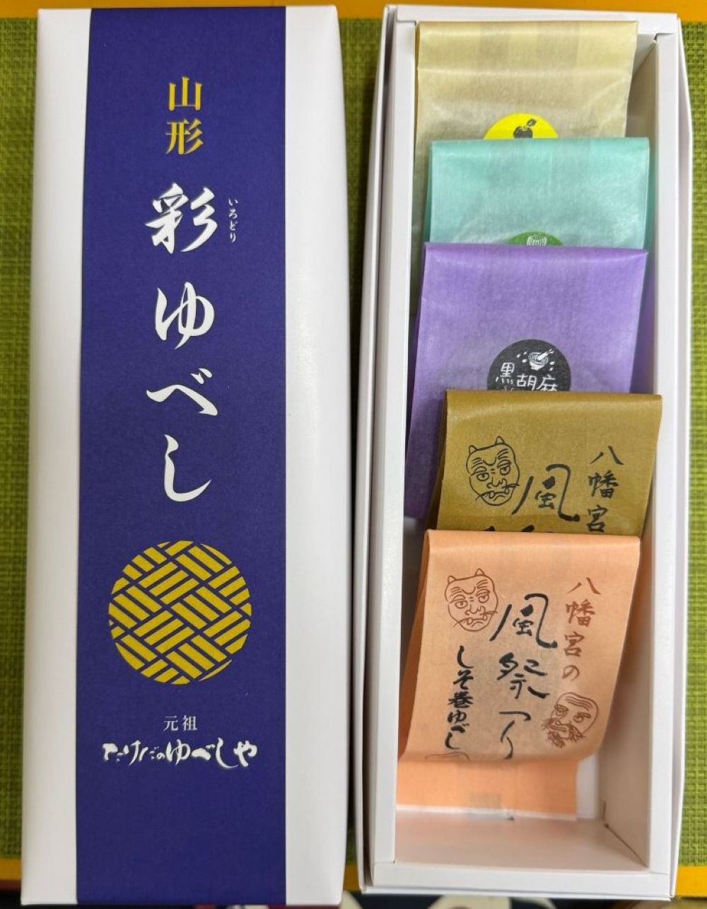 彩 ゆべし 5個入 元祖 たけだのゆべしや提供 和菓子 菓子 おやつ 山形県 東根市 hi084-005_イメージ2