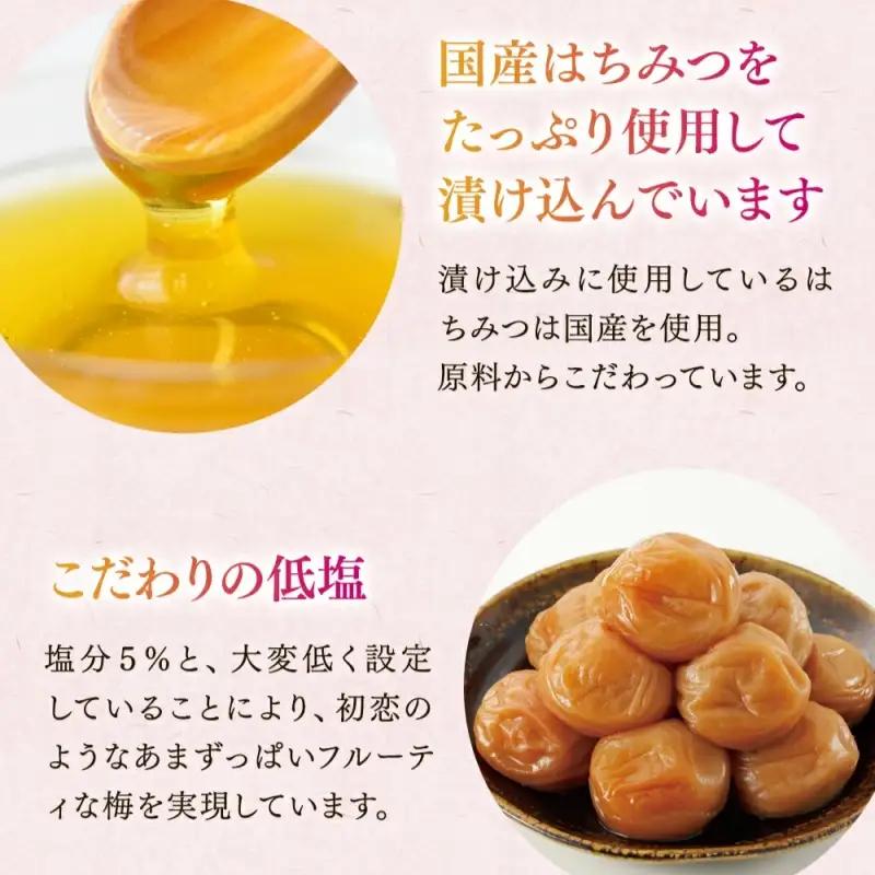 梅干し 蜜恋はちみつ梅干し A級品650g 【kbe031-2】