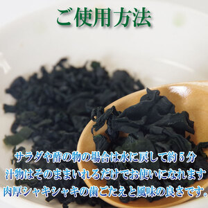 カット わかめ 120g ( 20g × 6袋 ) わかめ