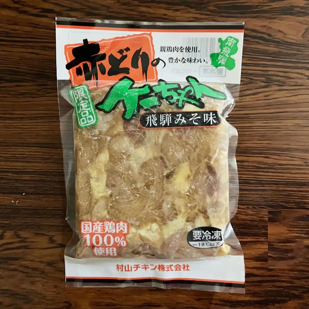 やましげ特撰「下呂の鶏ちゃんセットD・こだわり味」10種類（計10袋）【83-12】