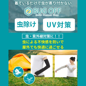 BUGOFF アームカバー ブラック フリーサイズ 虫対策  UVカット アームカバー