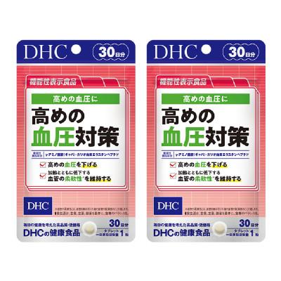 ふるさと納税 南部町 DHC 高めの血圧対策 30日分【機能性表示食品】2個セット(60日分) |  | 03