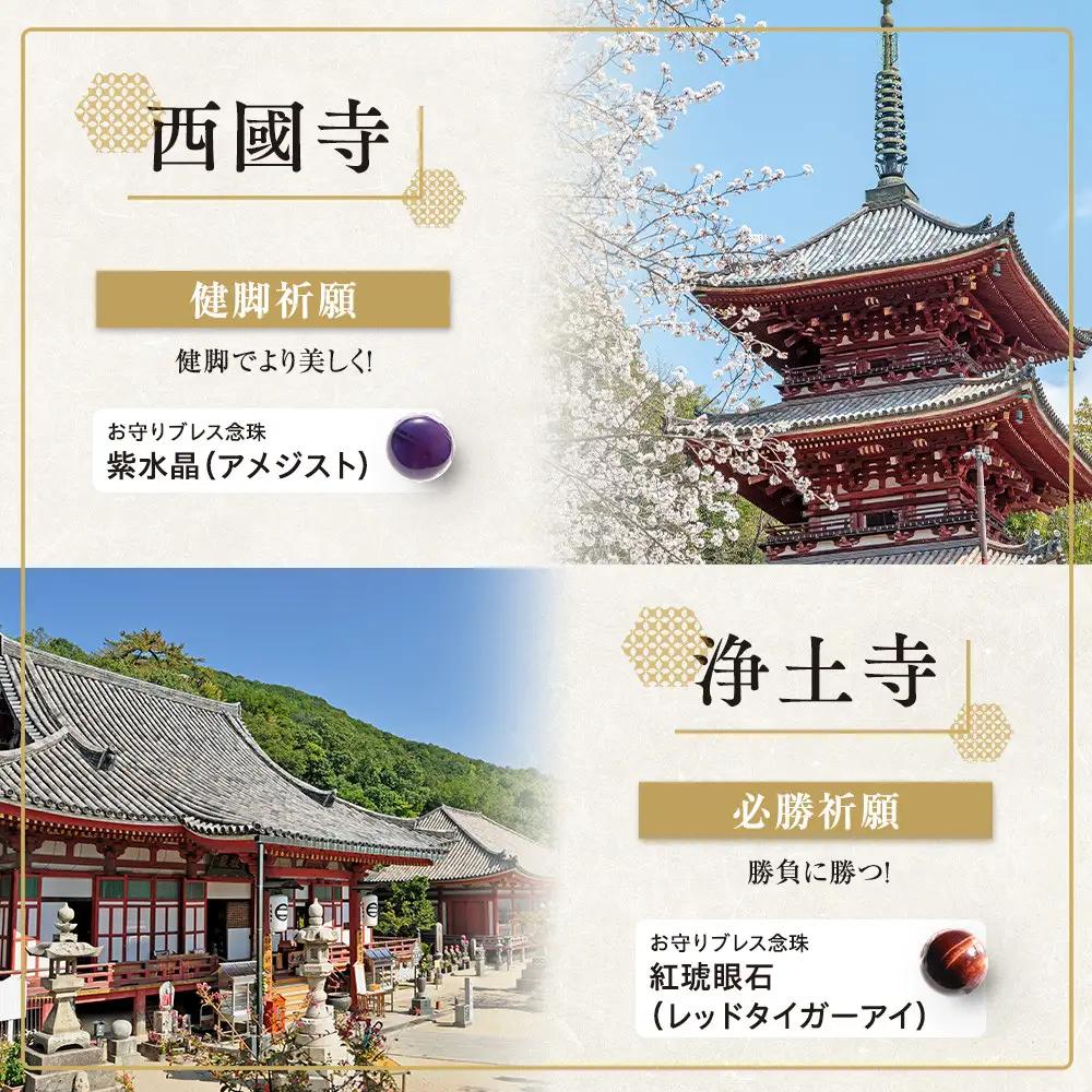 尾道七佛めぐり早回りコース3時間