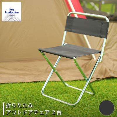 ふるさと納税 三条市 折りたたみアウトドアチェア ブラック レジャー BBQ 【010S508】