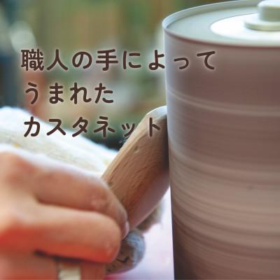 ふるさと納税 磐田市 【音階を奏でる】カスタネットPrimelo〜8音セット・専用木箱入り〜 |  | 01
