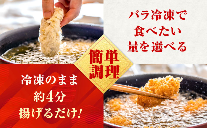 冷凍 カキフライ  (カレー 12粒×3袋)  広島県産 冷凍カキフライ 広島牡蠣 牡蠣 かき カキ  料理 簡単 魚介類 海鮮 ギフト 広島県福山市/クニヒロ株式会社 [BACG010]
