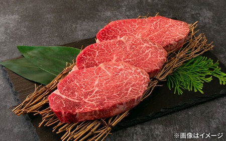 おおいた和牛ヒレステーキ(150g×3枚)　日田市 / (株)吉野(デリカミート吉野) 和牛 ヒレ ヒステーキ[ARFE001]