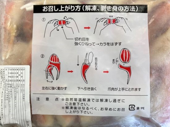 冷凍 ボイルずわいがに爪肉 カット済み 1kg×2パック 計2kg かに ズワイガニ 2キロ 1047