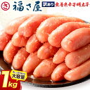 【ふるさと納税】明太子 訳あり 無着色 辛子めんたい 1kg （ 500g ×2 ） 福さ屋《30日以内に出荷予定(土日祝除く)》福岡県 鞍手郡 鞍手町 めんたいこ めんたい 福岡 送料無料 大容量