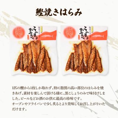 ふるさと納税 土佐市 鰹のおかず食べ比べセット(かつお角煮140g×2、蒟蒻かつお×2、焼きハラミ150g×2) |  | 03