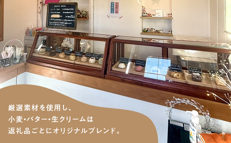 スコーンセット スコーン スコーン 冷凍4点詰め合わせ　スイーツ おやつ 焼き菓子 洋菓子 こだわり ギフト 静岡 袋井市