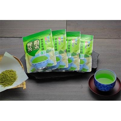 ふるさと納税 島田市 有機粉末緑茶50g×4袋