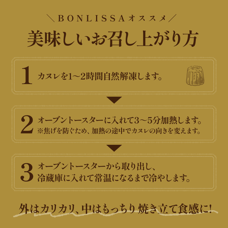 ピッツェリアが作る「本格カヌレ2種セット(プレーン＆トリュフ)」計10個_T001-023【お菓子 洋菓子 デザート 国産 人気 ギフト 食品 おやつ スイーツ 菓子 贈り物 お土産 送料無料 プレゼ