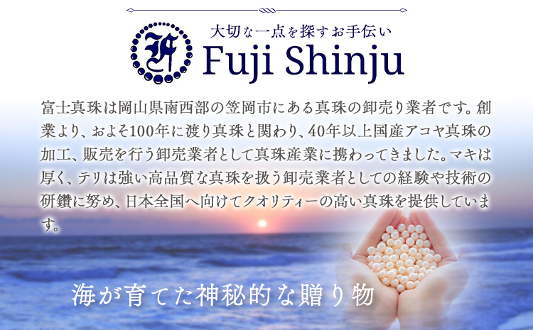 アクセサリー あこや真珠(8.0mm-8.5mm)ホワイトピンク イヤリング ケース付き 富士真珠株式会社《45日以内に出荷予定(土日祝除く)》真珠 パール イヤリング 耳 両耳用 冠婚葬祭 礼服 ア