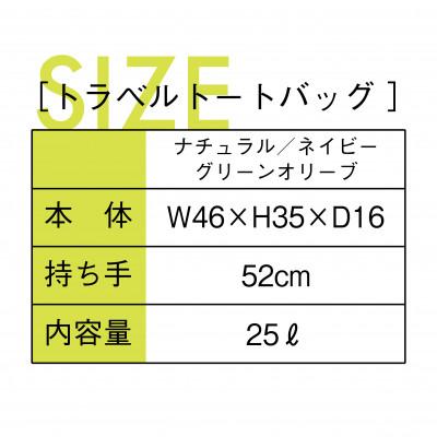 ふるさと納税 十日町市 着る山菜!【ふきのとうトラベルトートバッグ・ナチュラル】 |  | 03