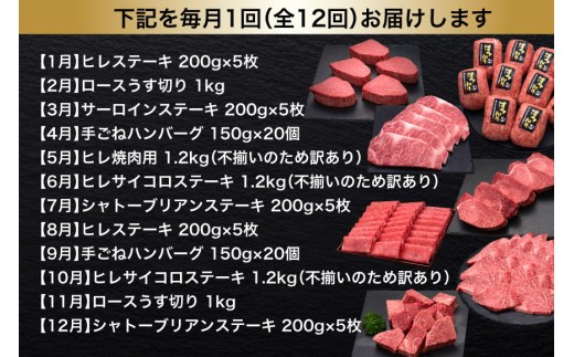 肉 博多和牛 人気部位 食べ比べ 12回 定期便 牛肉 [久田精肉店 福岡県 宇美町 um40bsi440056] 牛肉 和牛 国産 うし お肉 ステーキ 焼肉 赤身 小分け スライス シャトーブリア