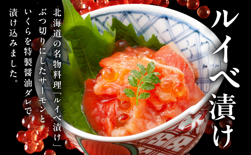 特製醤油タレ サーモンいくらのルイベ漬け 合計170g【小分け 85g×2P おつまみ 晩酌 お酒のあて ご飯のお供 大阪 泉佐野 大阪府 泉佐野市】