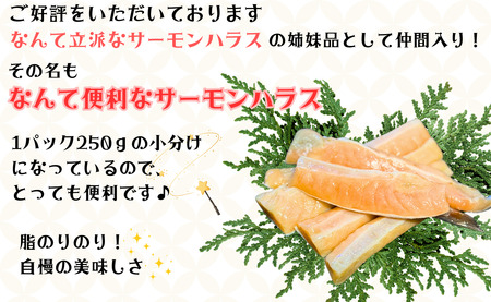 サーモン ハラス なんて便利な サーモンハラス ! 2kg 冷凍 小分け 個包装 銚子 千葉 鮭 さけ しゃけ 海鮮 塩 鮭 魚 鮭ハラス バーベキュー グルメ お取り寄せ グルメ 贈り物 ギフト お