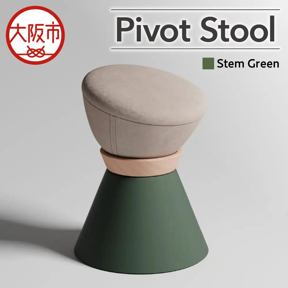 【スツール】Pivot Stool Stem Green_OS134-0001-02