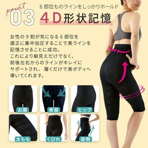 Slim Feather ハーフレギンス 【L】 着圧下着 着圧サポーター 着圧インナー 姿勢矯正インナー レギンス