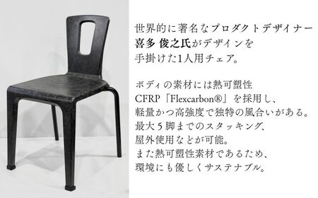 軽量・高強度のカーボンチェア「CALLU」専用チェアカバー：ブルー 家具 デザイナーズ チェア いす 受注生産 
