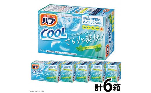花王バブ クール 涼やかミントの香り　12錠入×6箱 SA3005