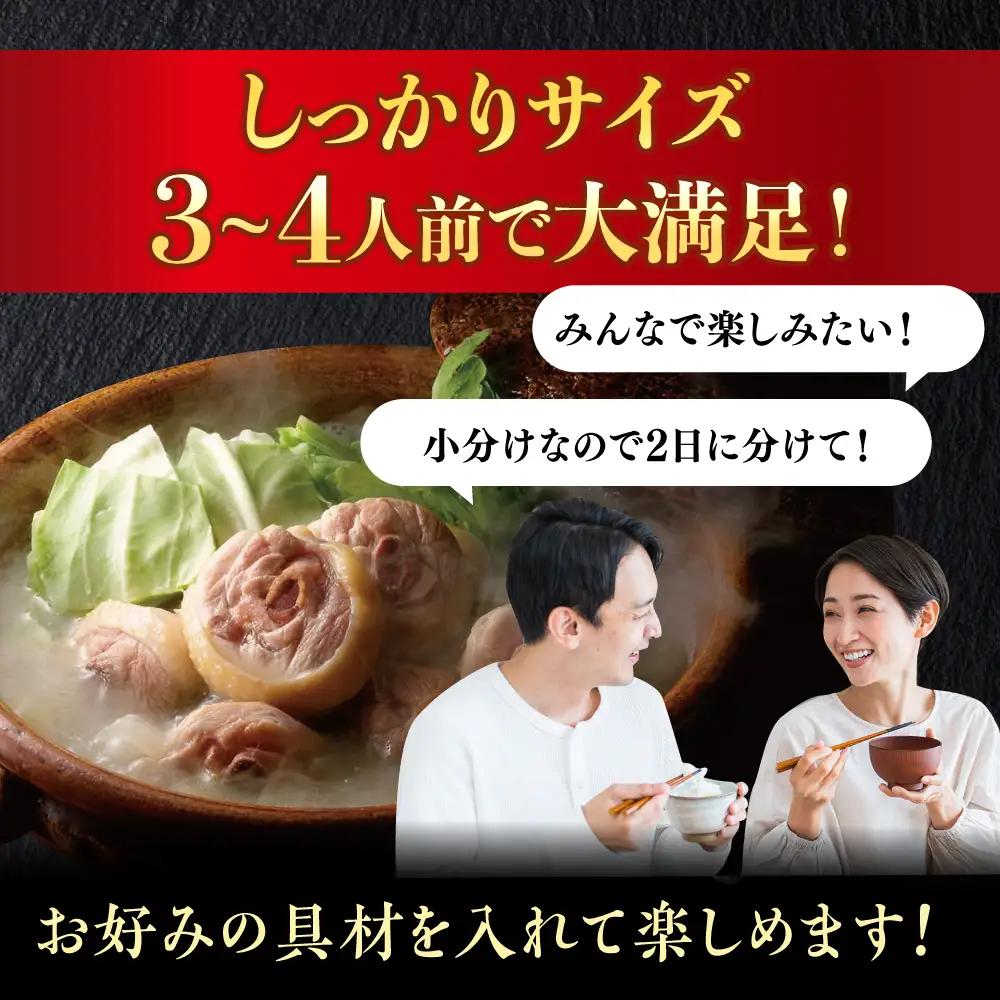 水炊き 博多華味鳥 3‐4人前 [ABCN029] 水炊き