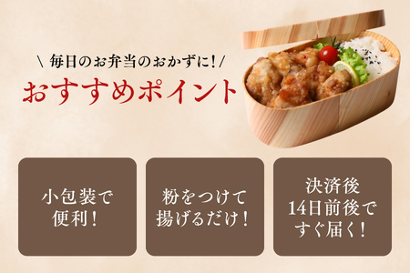 B1-42 骨なし大分からあげ 700g（350g×2袋）