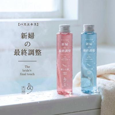 ふるさと納税 三条市 新婦の最終調整 ギフトセット 入浴剤 桐箱 バスエキス めおと プラスワイズ 【011S370】