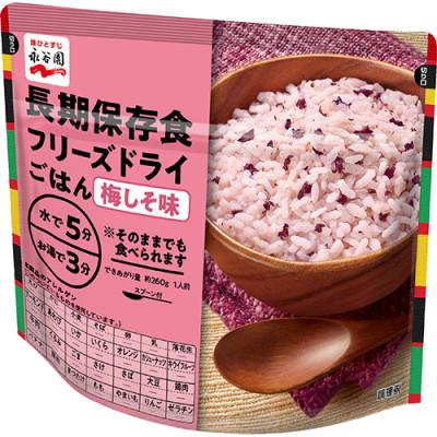 ふるさと納税 いわき市 【7年保存】永谷園　アレルギー対応　フリーズドライごはん　梅しそ味50食入り　長期保存に