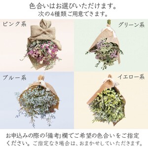 お花屋さんおまかせのスワッグ Sサイズ（約35×30cm） フラワーアレンジメント  ドライフラワー セミドライフラワー 花束 壁掛け かわいい ナチュラルインテリア 贈り物 記念日 ギフト 開店祝い