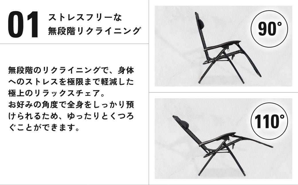 【THE MW】無段階 リクライニングチェア ブラック