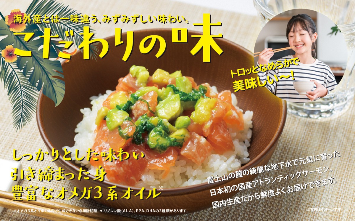 日本初 完全陸上養殖 静岡県小山町産 アトランティックサーモン 冷凍 ポキ丼 （ 約160g × 4パック ）塩?たれ | サーモン 小分け 真空パック 刺身 海鮮丼 海鮮 魚介 アボカド サーモン丼