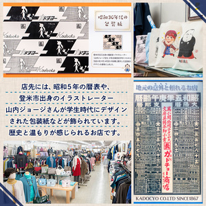 ポロシャツ・トートバッグセット【Lサイズ】 登米市シティプロモーションロゴマーク入り 吸汗速乾 UVカット 生地 エコバッグ ファッション エコバッグ 服 衣料 かばん【有限会社角長商店】tm097-